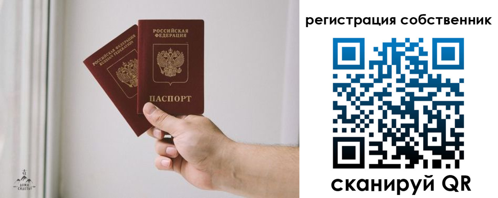 прописка штамп в Клине