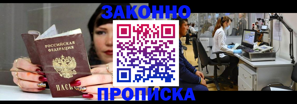 прописка иностранных граждан в Клине