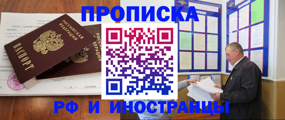 временная регистрация законно в Клине