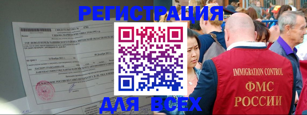 прописка для военкомата в Клине