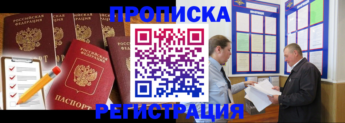 где прописаться в Клине