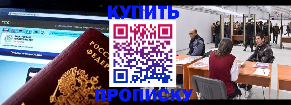 найти адрес прописки в Клине